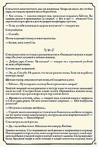 Настольная игра - Свет в тумане